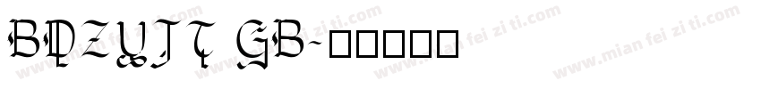 BDZYJT GB字体转换